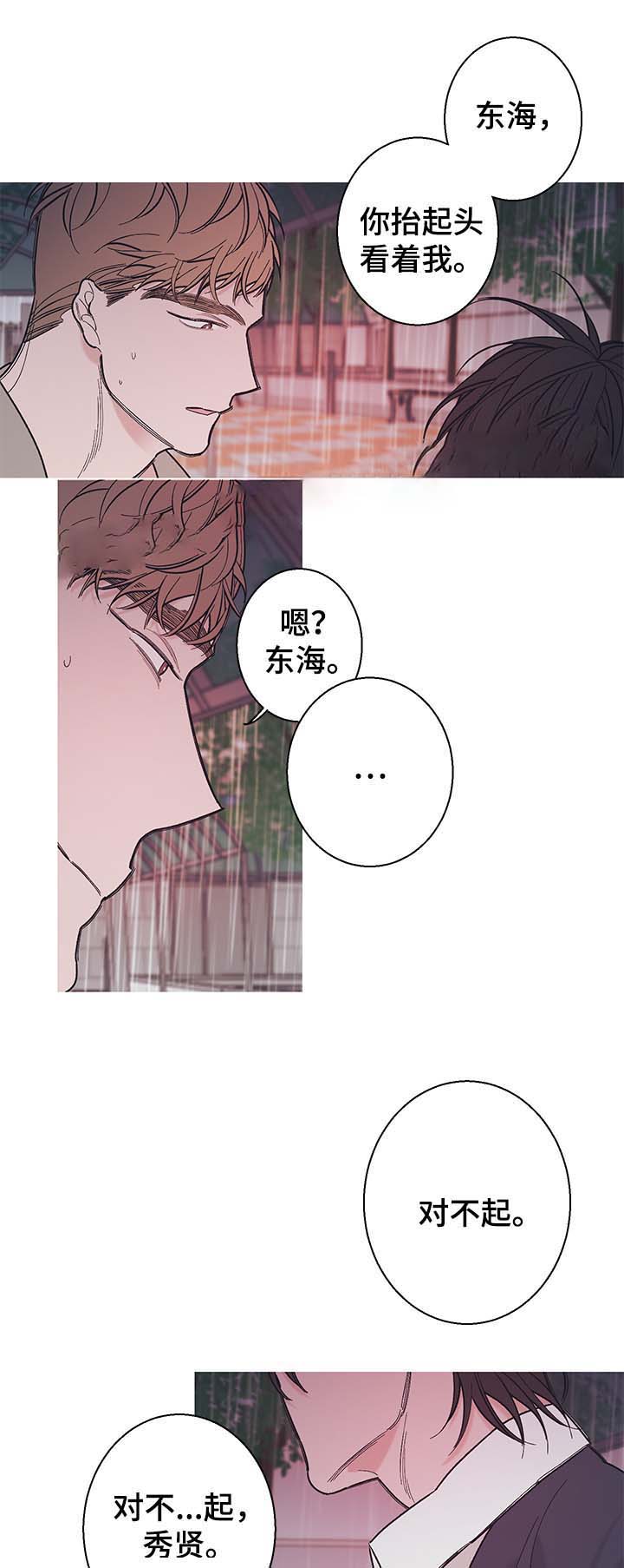 温柔的诱惑郑志刚林小曼漫画,第37话1图