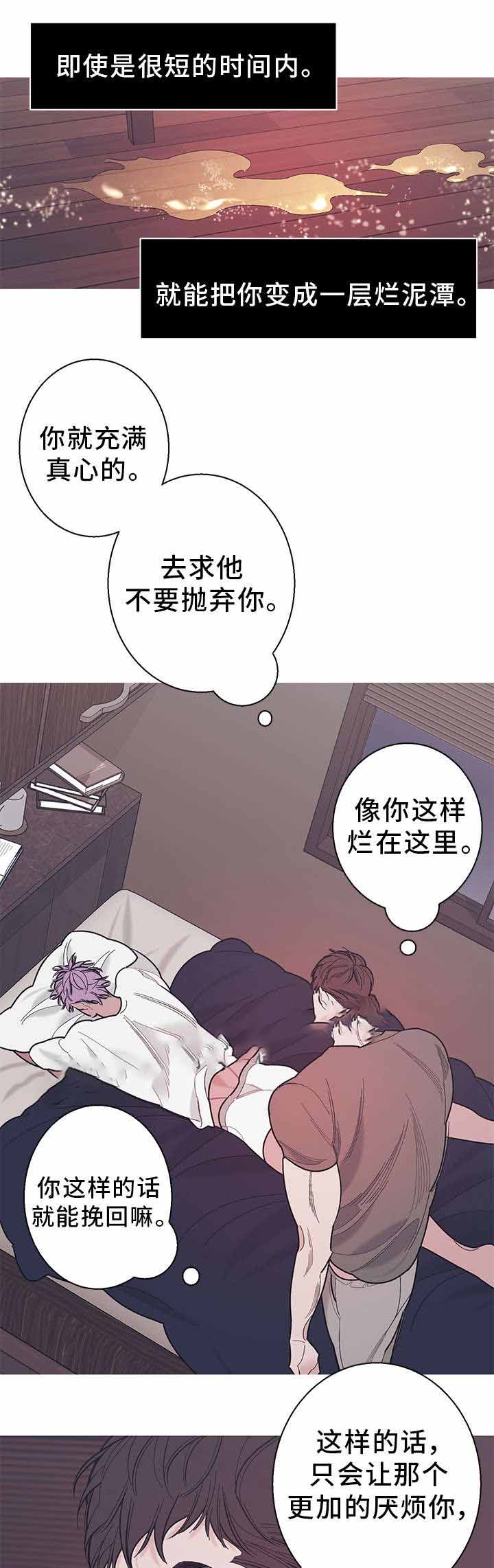 温柔的逆境漫画漫画,第27话2图