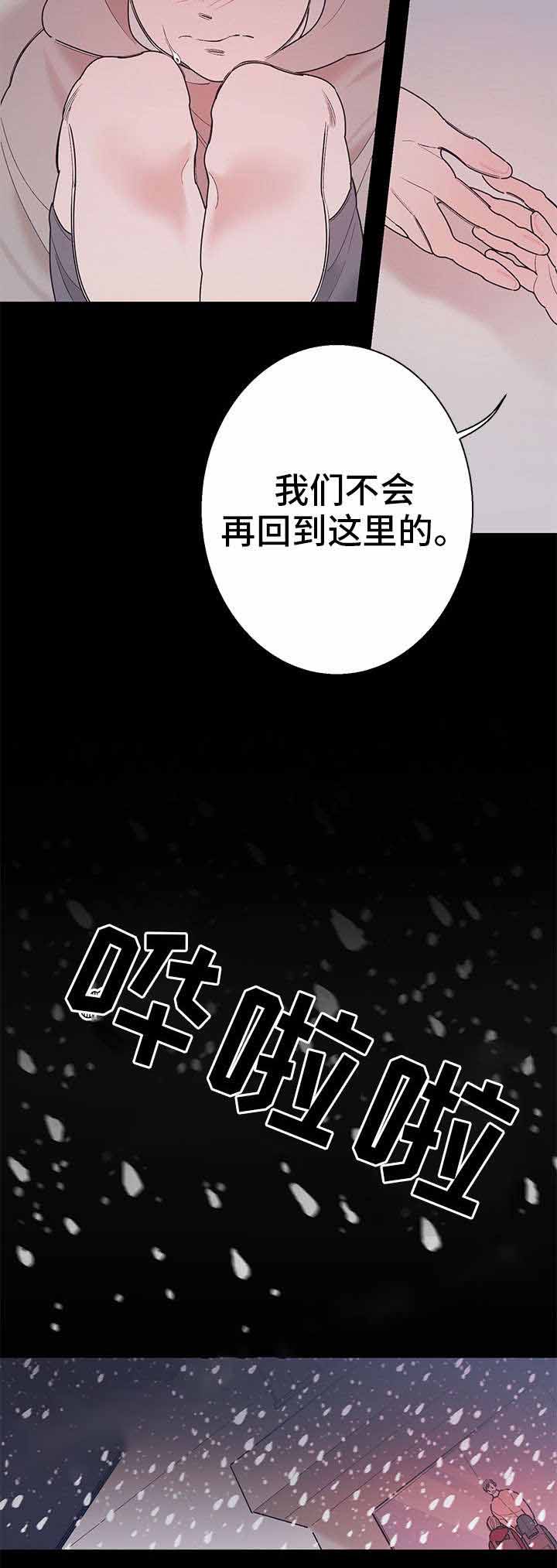 温柔的谎言影视片段漫画,第15话1图