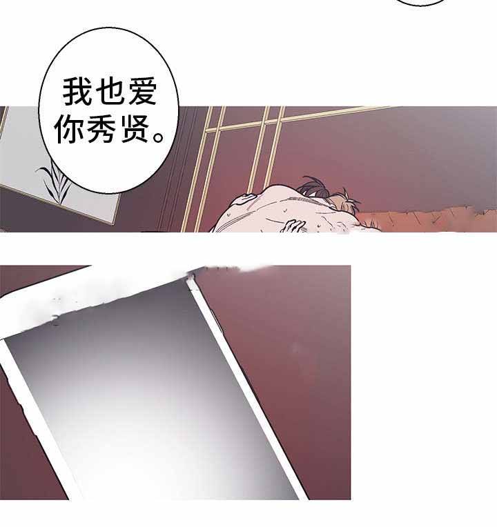 温柔的文案漫画,第33话2图