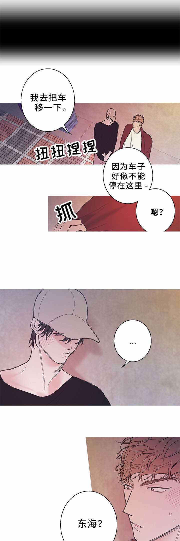 温柔的逆境无漫画,第19话1图