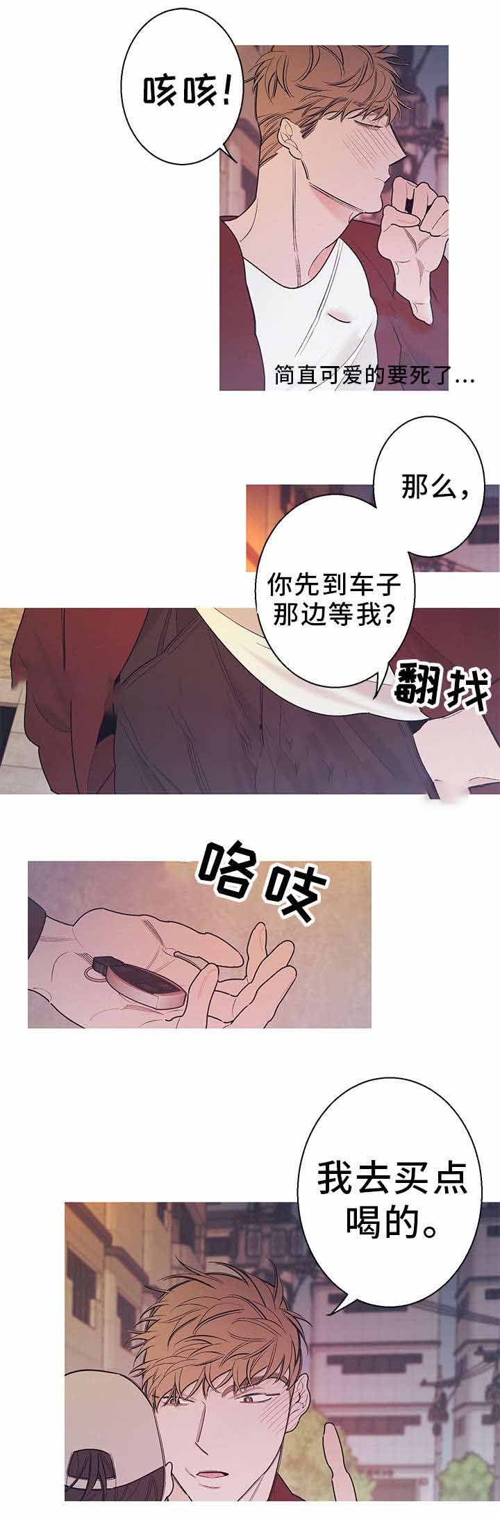 温柔的牛油果漫画,第19话1图