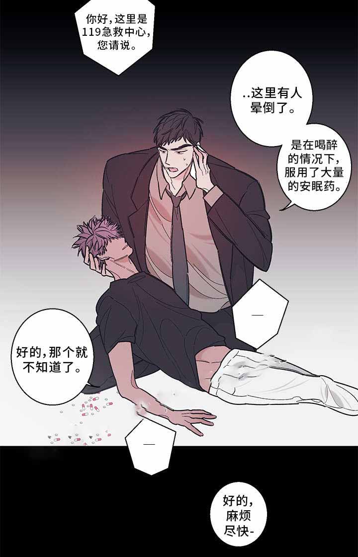 温柔的逆境在线阅读漫画,第35话2图