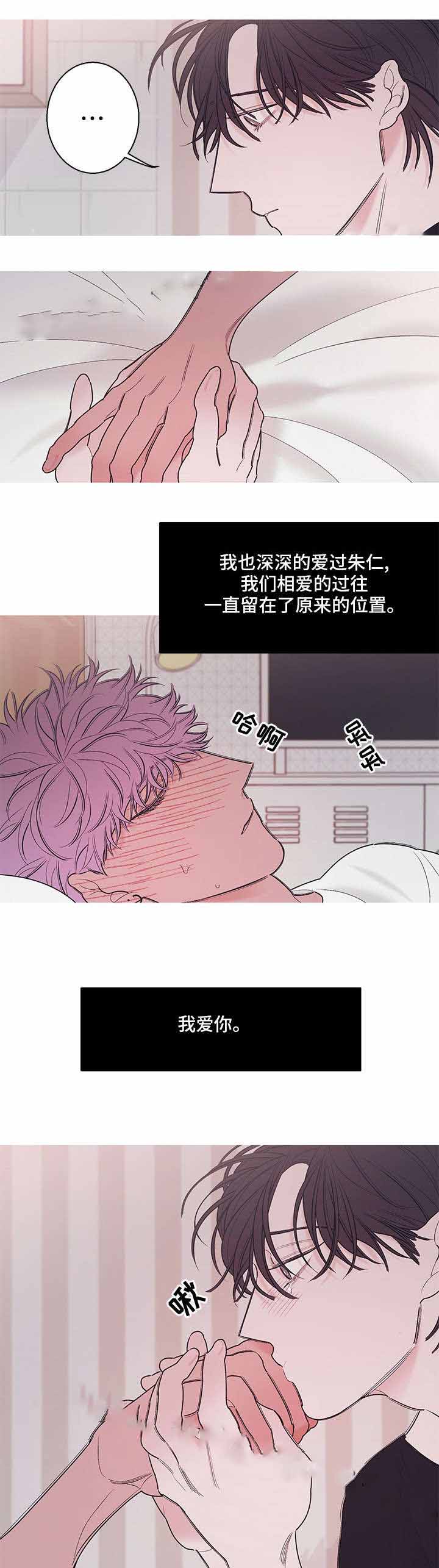 温柔的诱惑郑志刚林小曼漫画,第17话1图