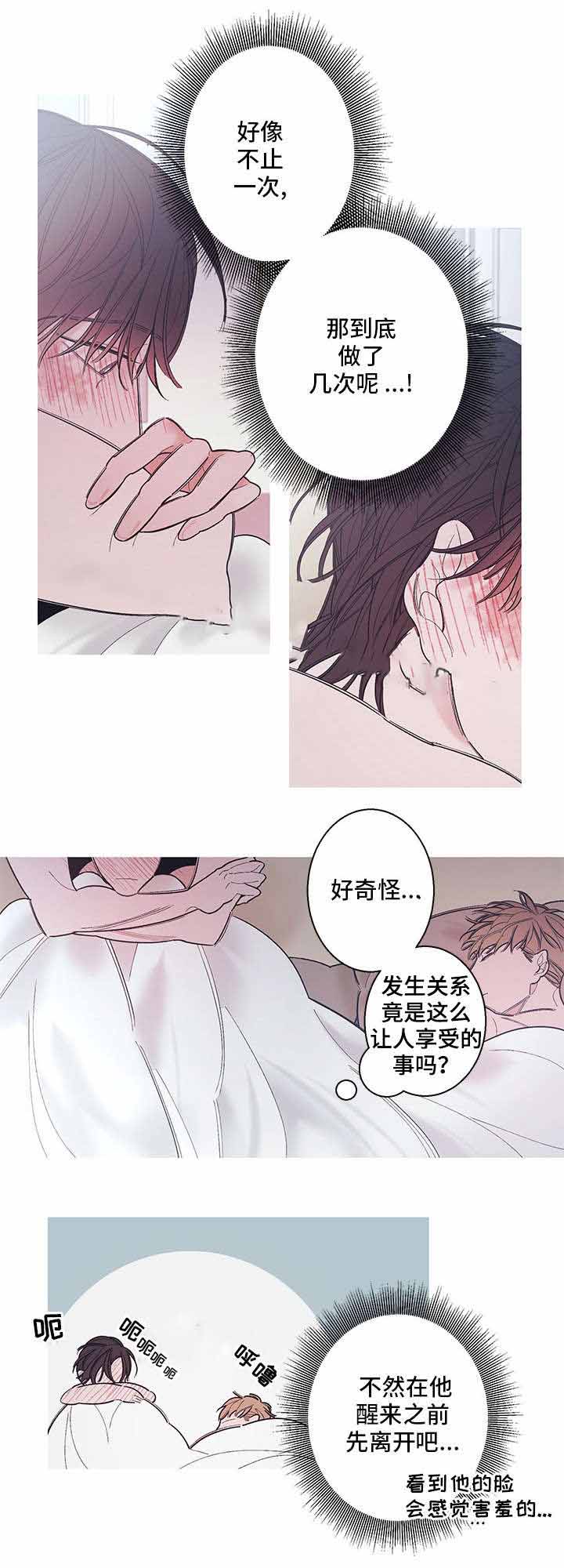 温柔的诱惑舅妈结局漫画,第10话1图