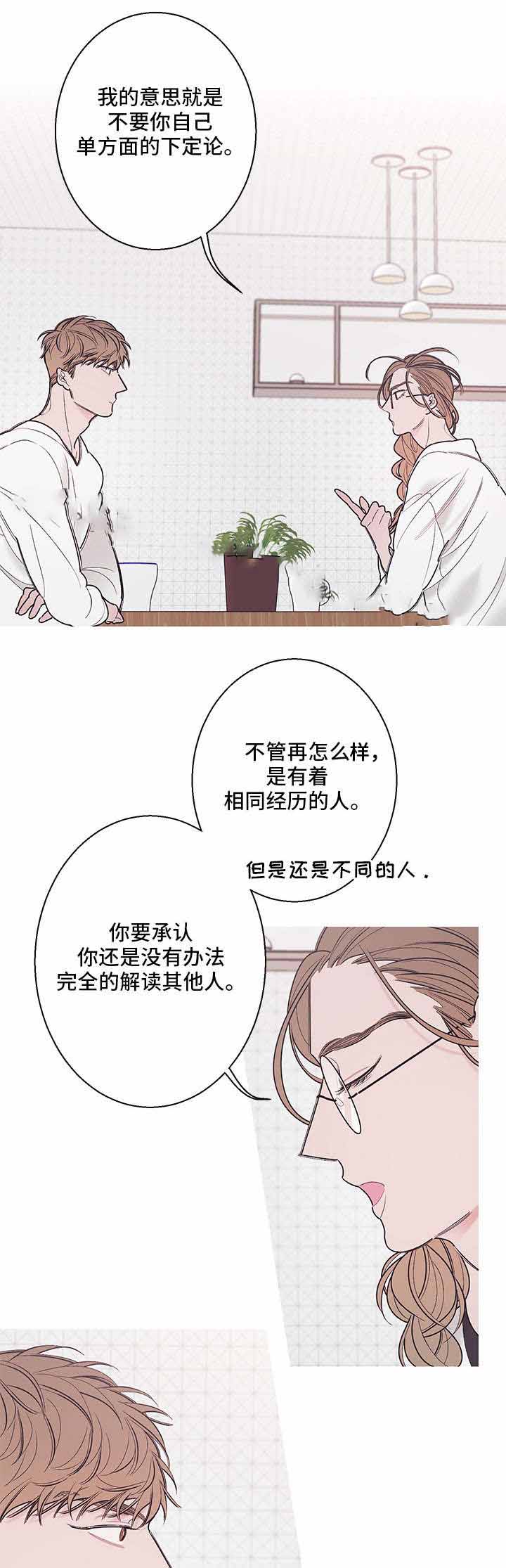 温柔的谎言影视片段漫画,第16话1图