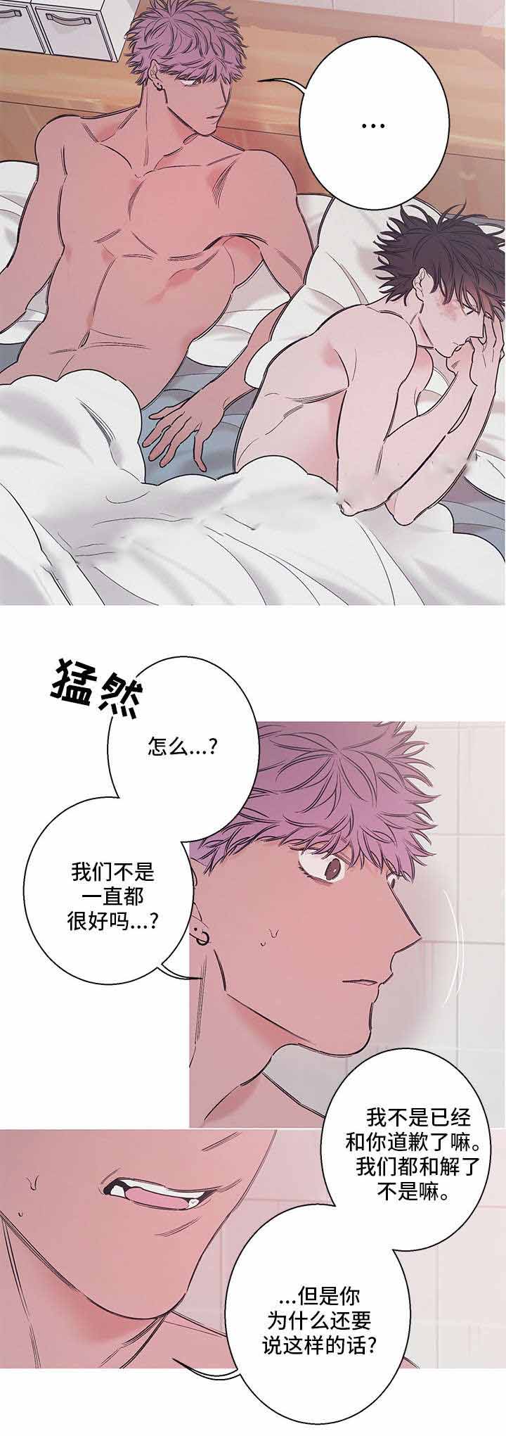 温柔的逆境漫画,第12话2图