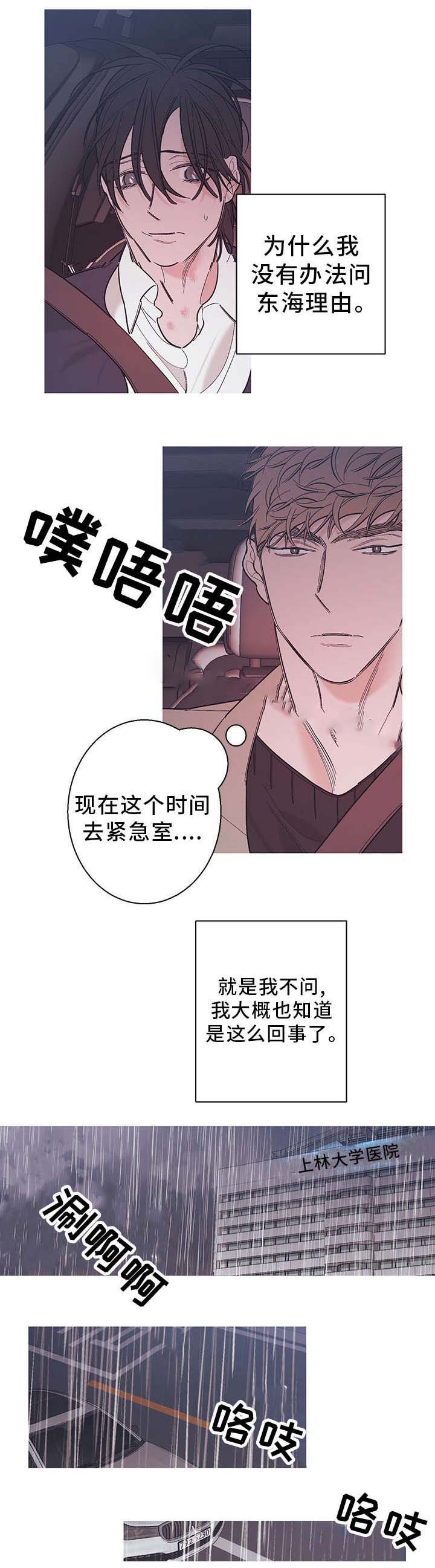 温柔的逆境漫画漫画,第34话1图