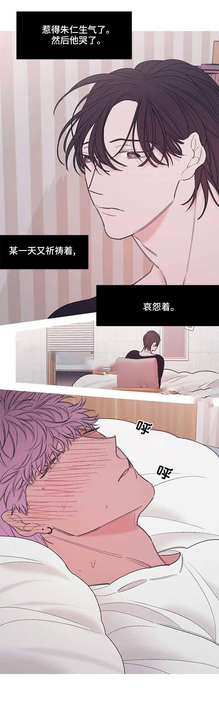 温柔的你无与伦比小说免费阅读漫画,第16话2图