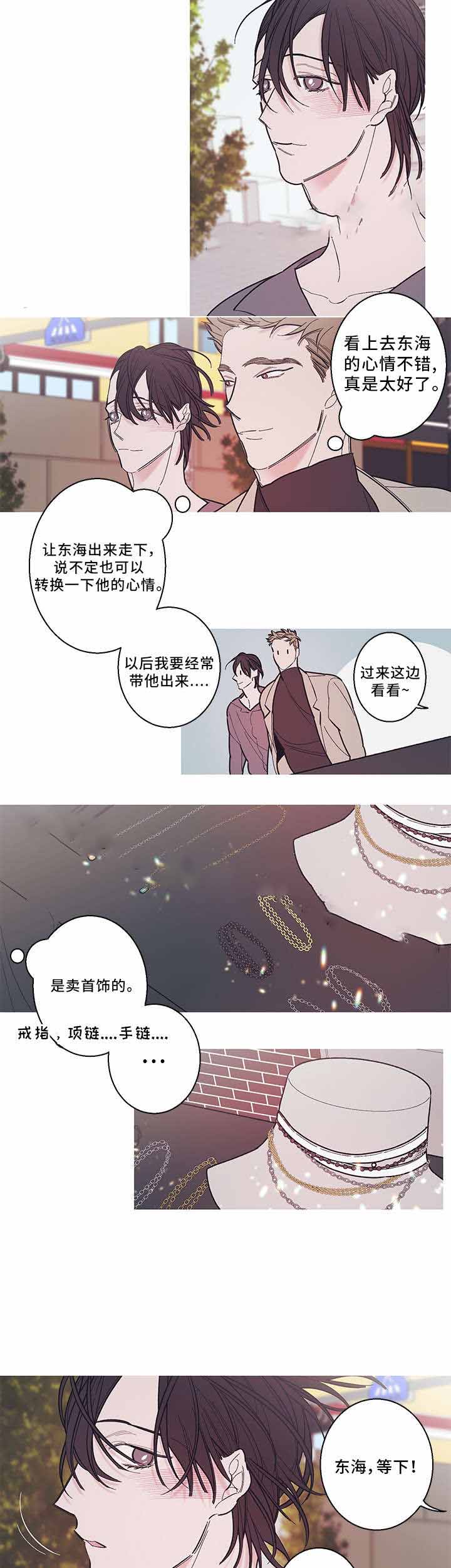 逆境温柔漫画,第28话1图