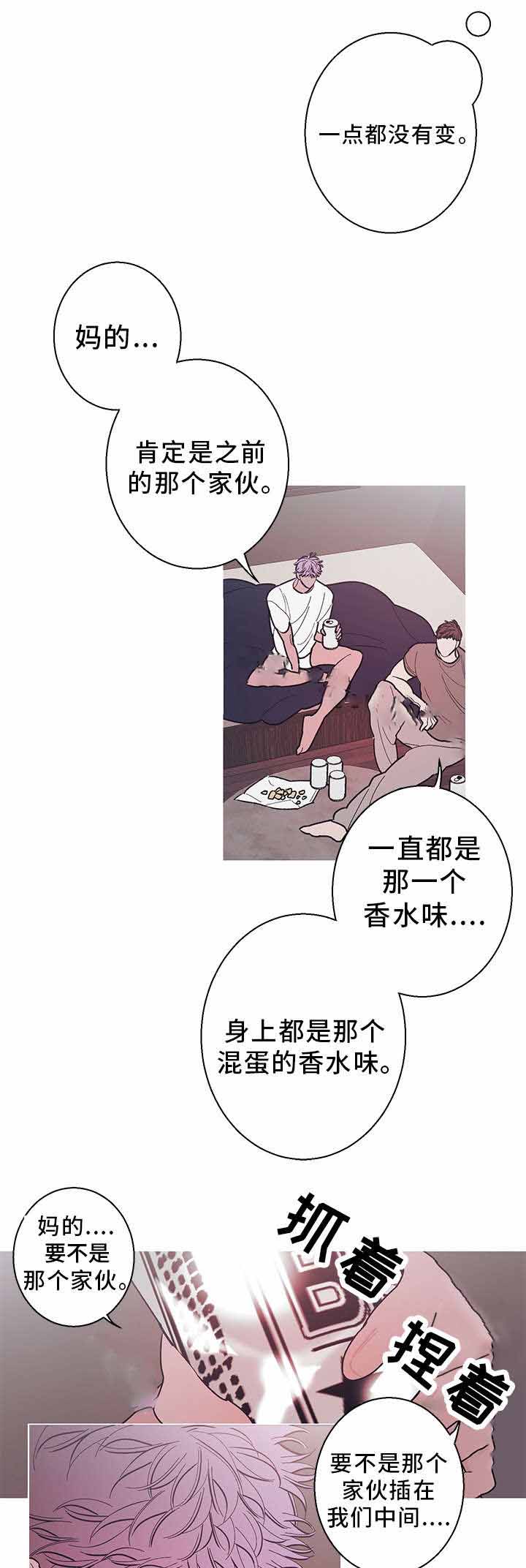 温柔的逆境漫画漫画,第27话1图