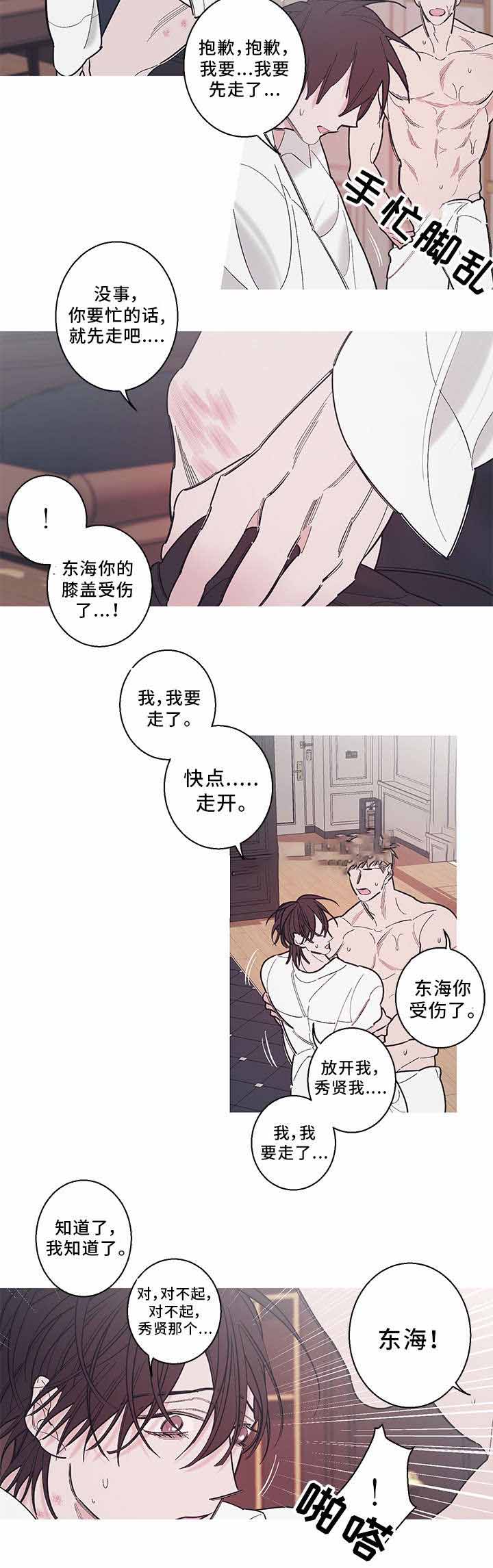 温柔的文案漫画,第34话2图