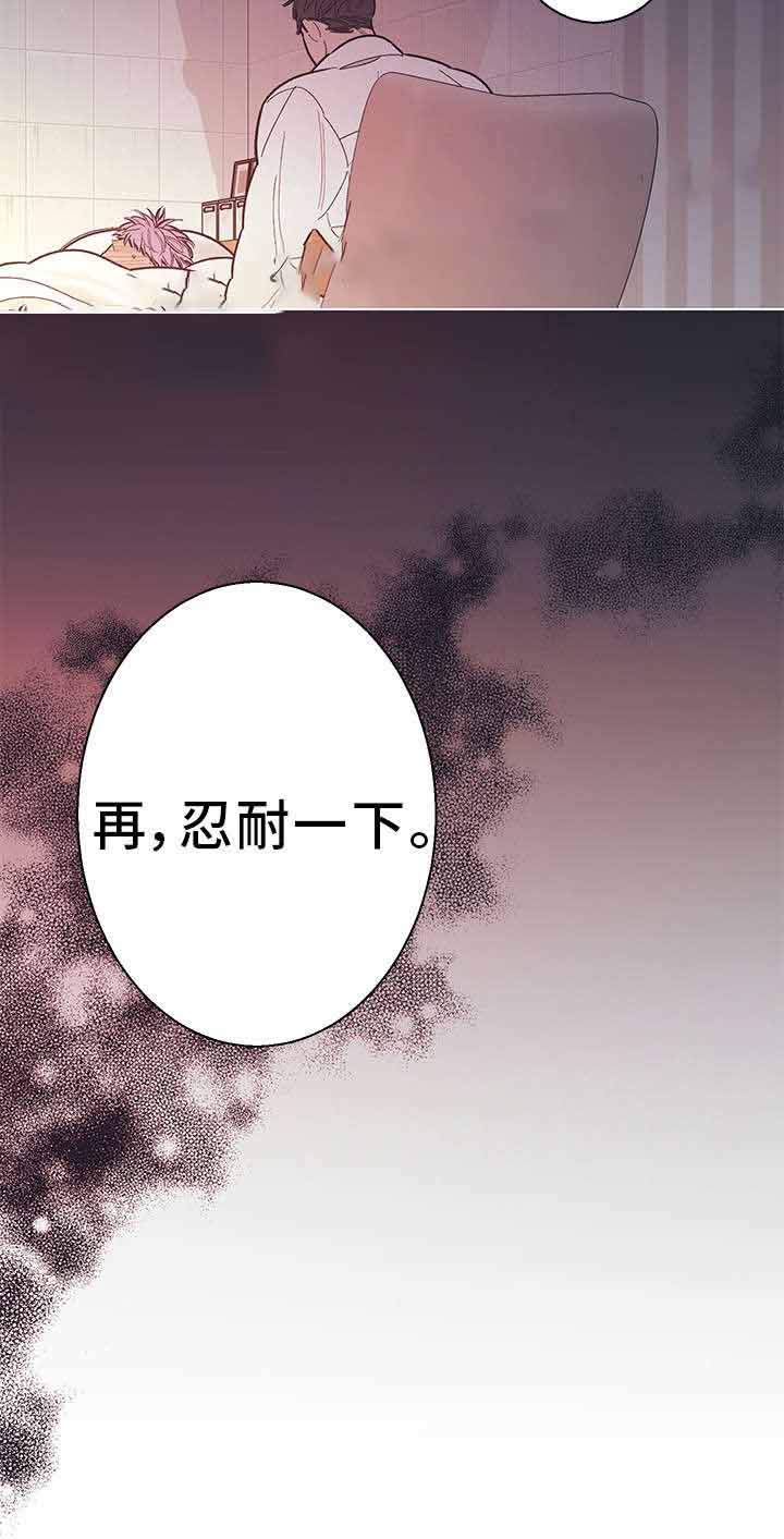 平凡的逆境漫画,第23话1图