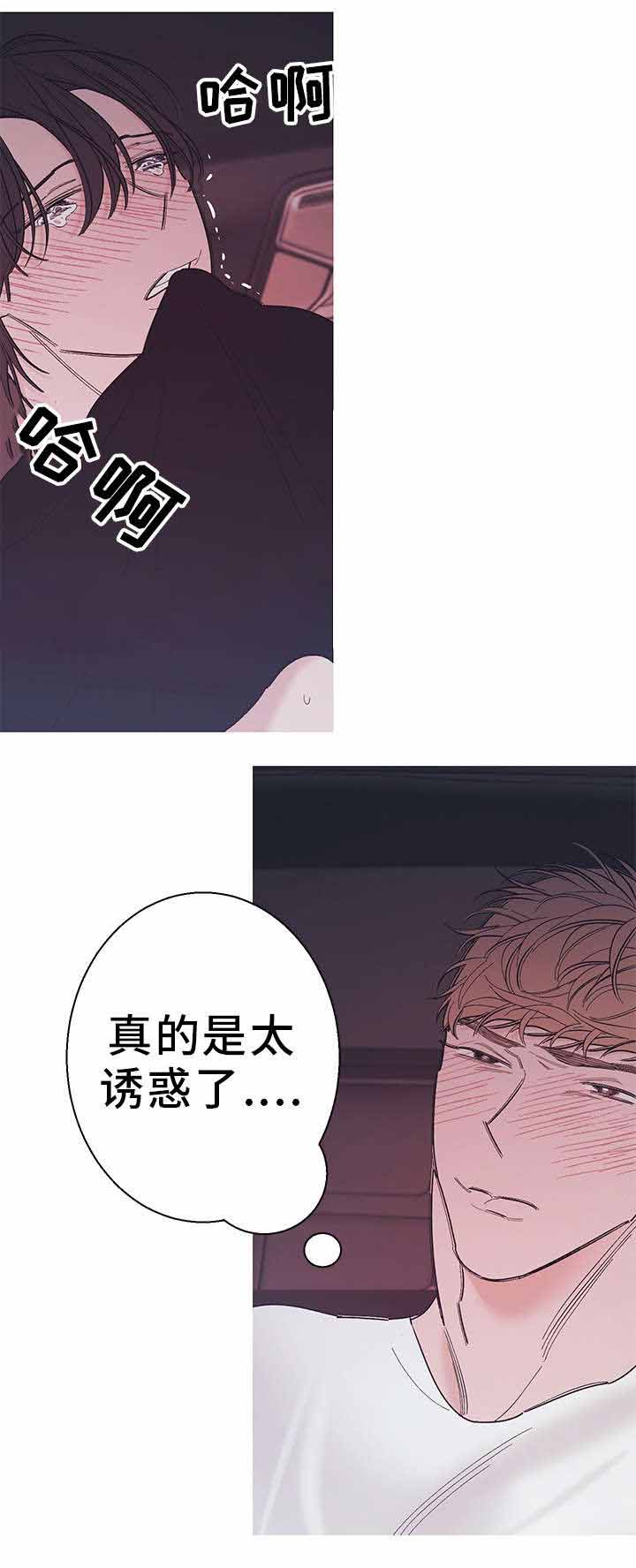 温柔的逆境漫画漫画,第22话1图