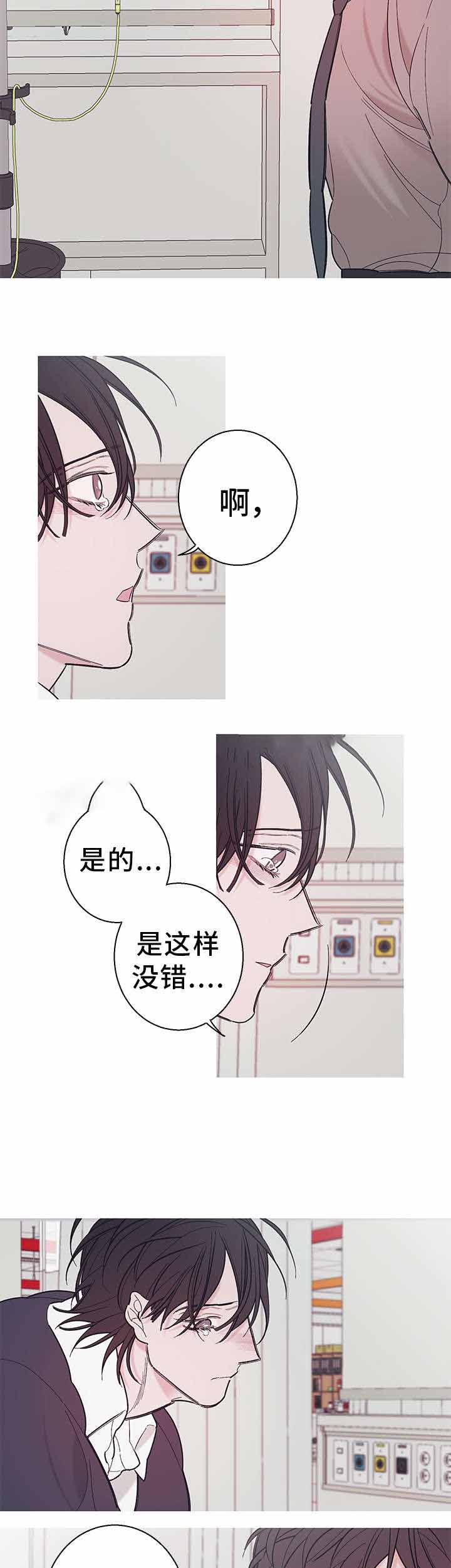 温柔的逆境第六话漫画,第36话1图