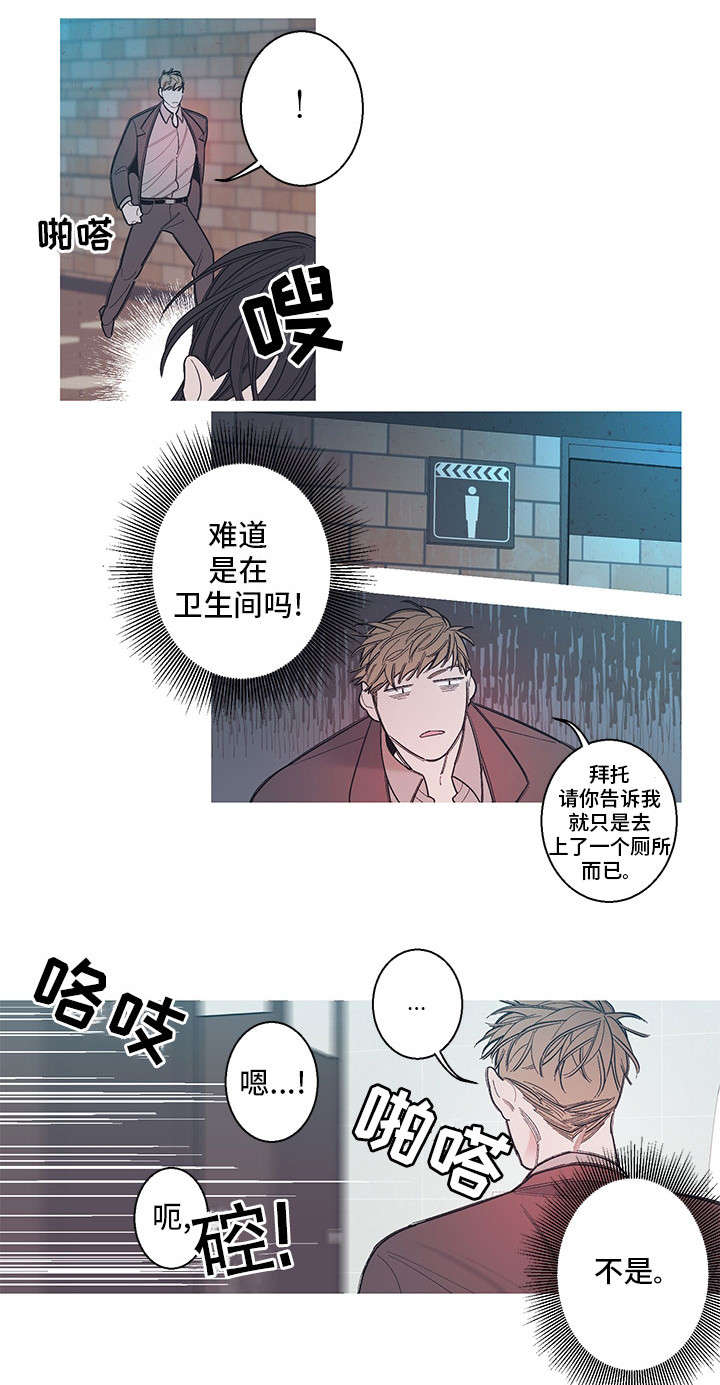 温柔的牛油果漫画,第5话1图