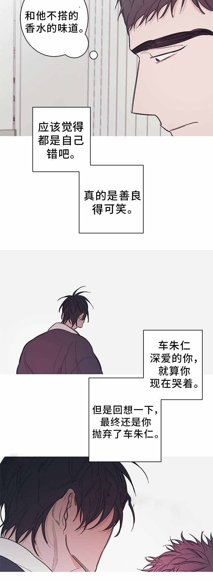 温柔的逆境第六话漫画,第36话2图