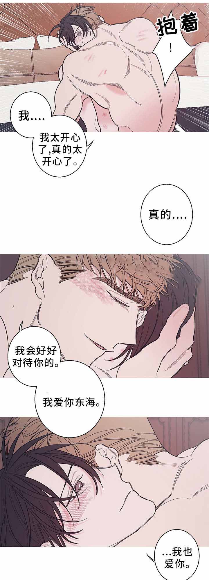 温柔的文案漫画,第33话1图