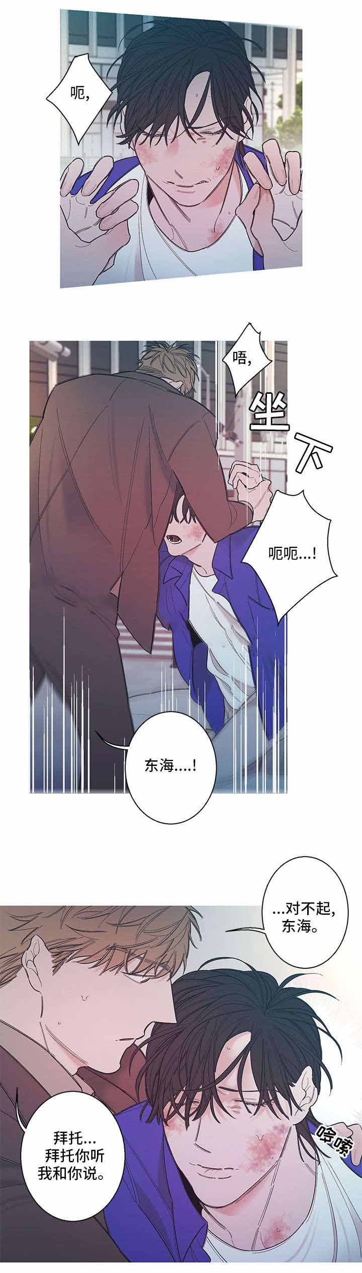 温柔的逆境漫画,第7话1图