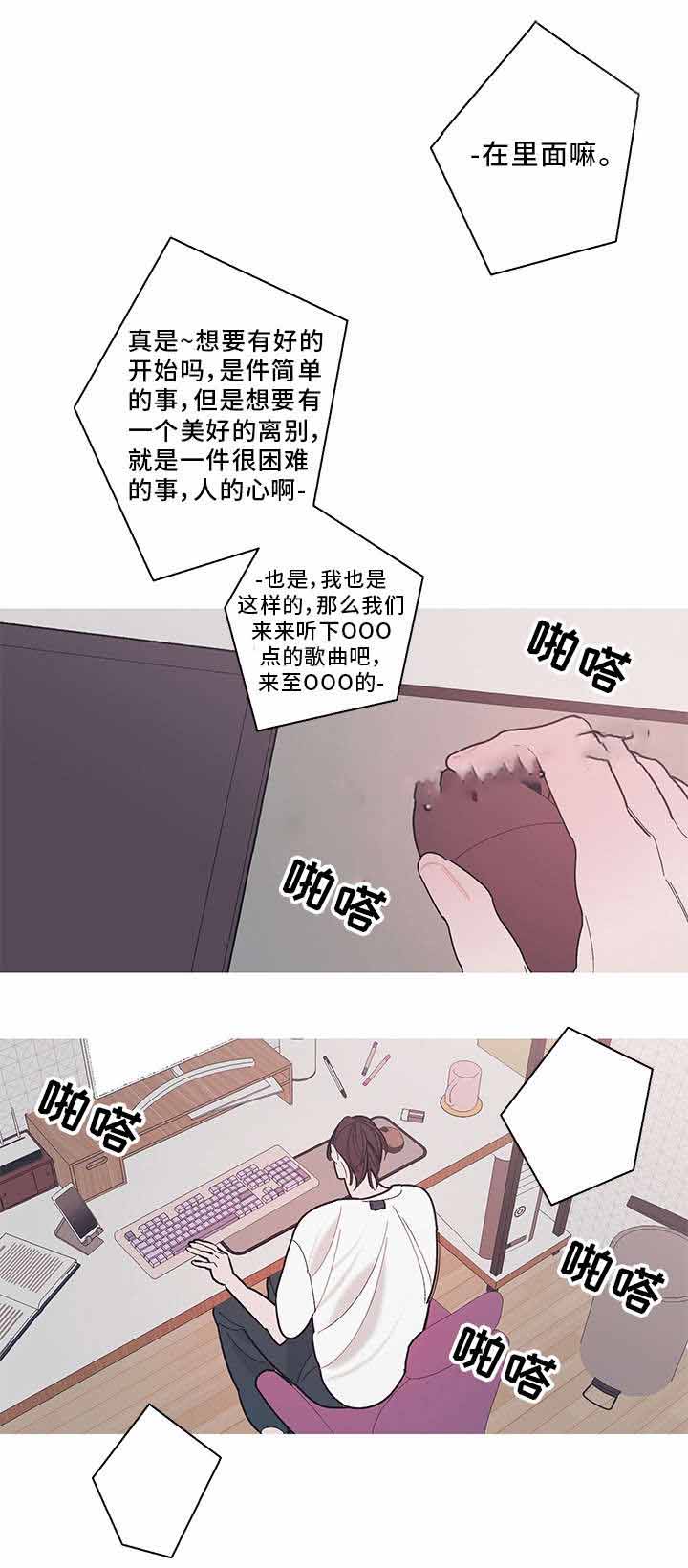 温柔的逆境漫画,第25话1图