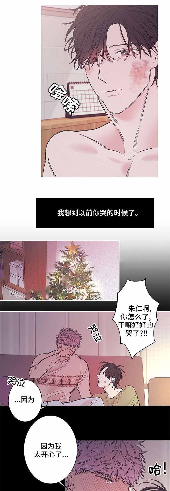 温柔的逆境第六话漫画,第12话2图