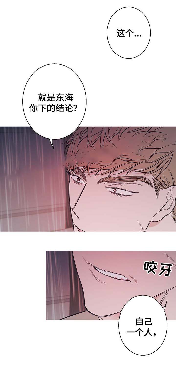 温柔的小陈漫画,第37话2图