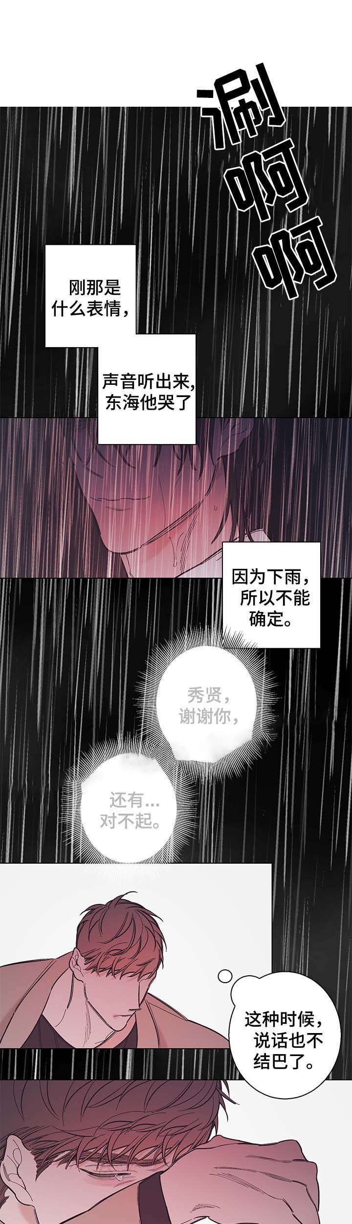 温柔的诱惑18漫画,第38话2图