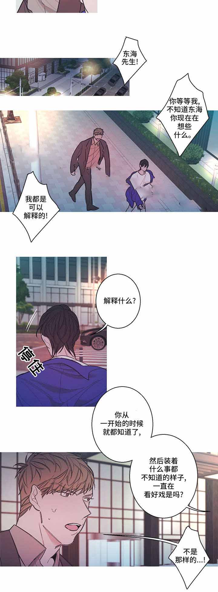 逆境的时候感觉世界很温柔漫画,第6话2图