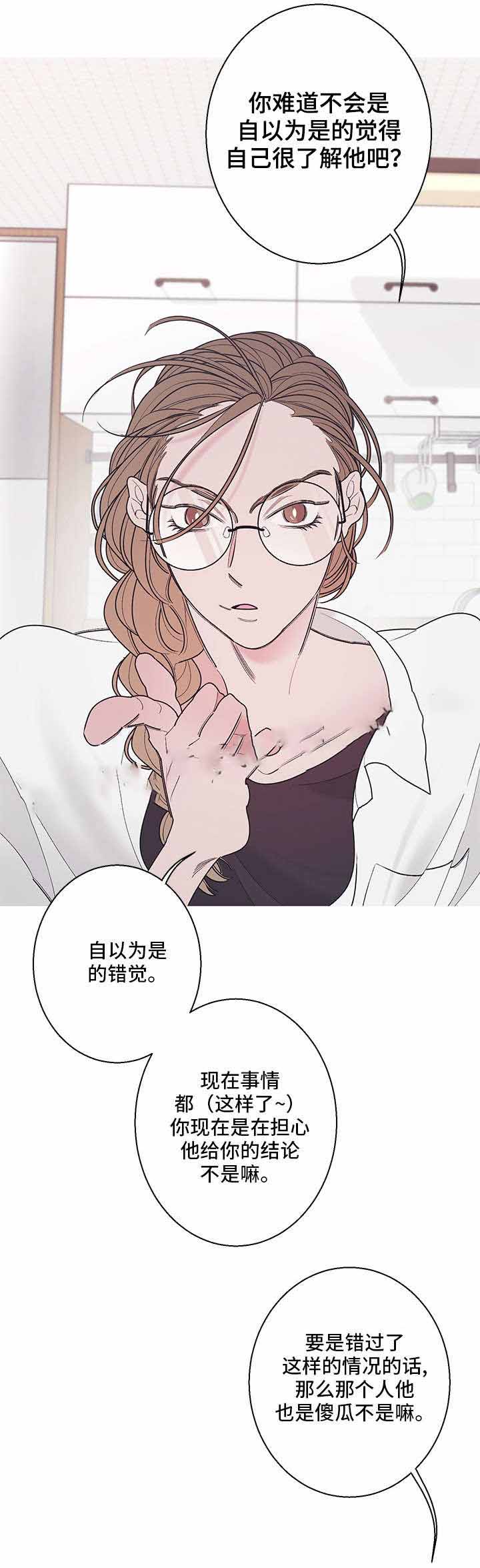 温柔的谎言影视片段漫画,第16话2图