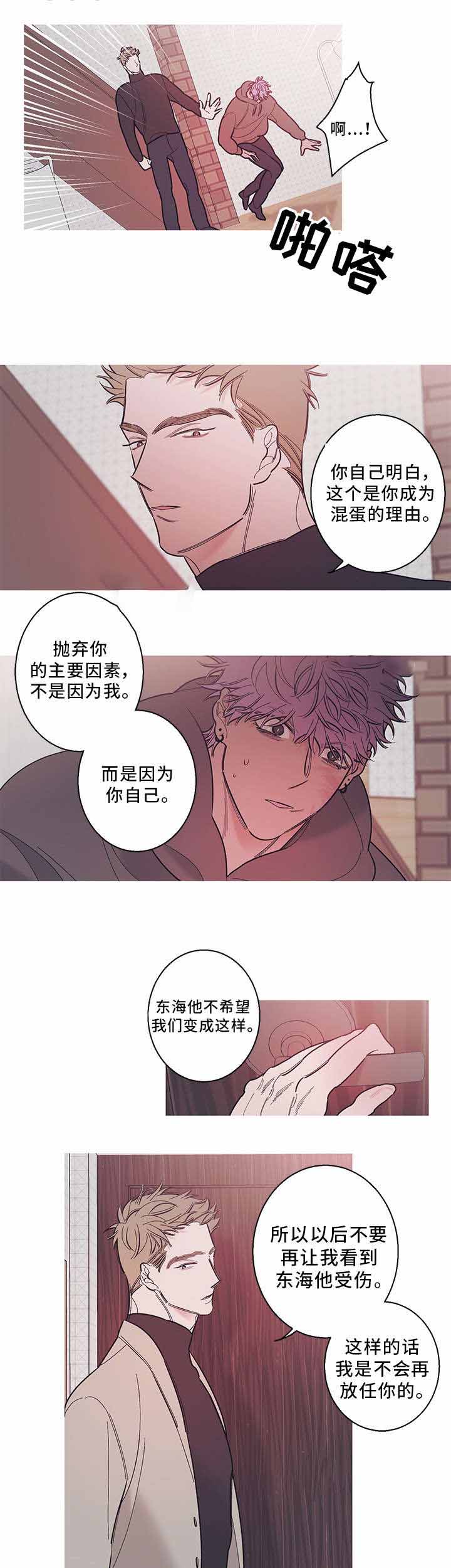 温柔的背后三个故事简介漫画,第31话1图