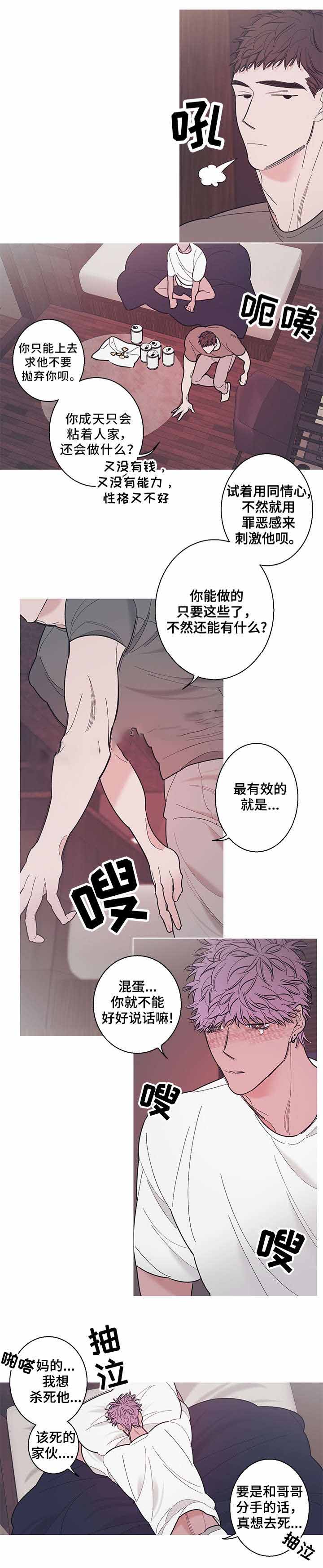 温柔的小陈漫画,第27话2图