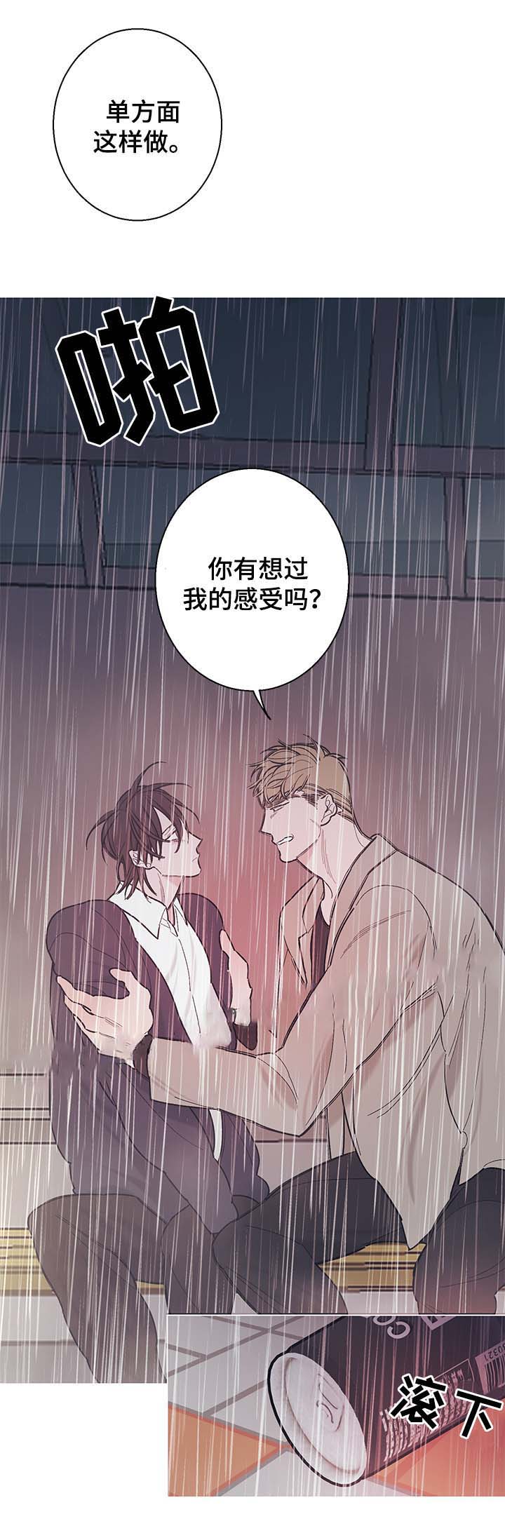 温柔的小陈漫画,第37话1图