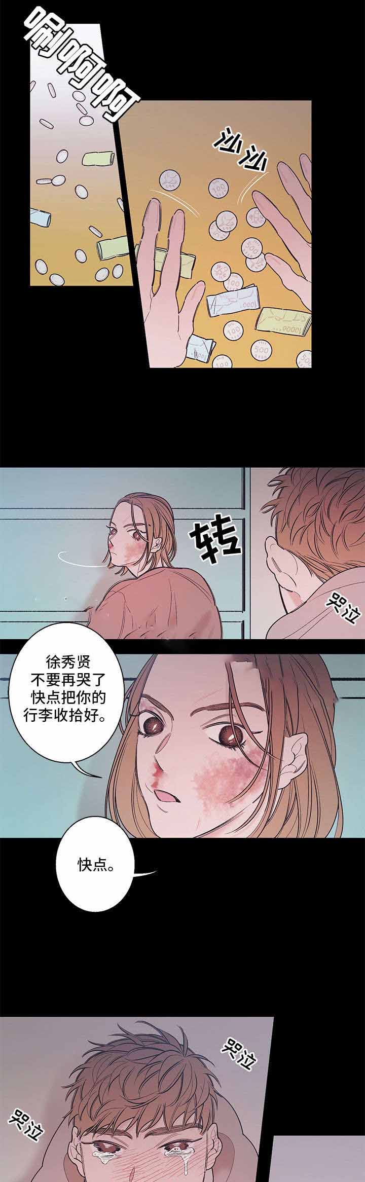 温柔的谎言影视片段漫画,第15话2图