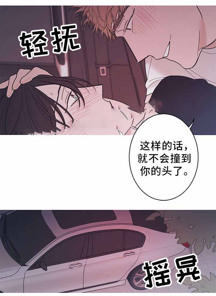 温柔的背后电视剧漫画,第22话1图