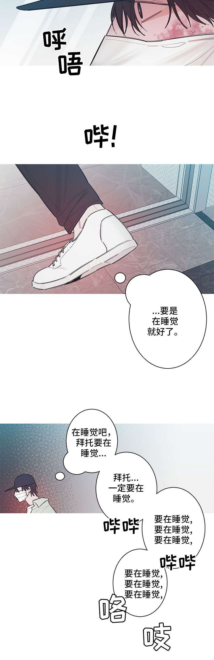 温柔的逆境漫画漫画,第2话2图