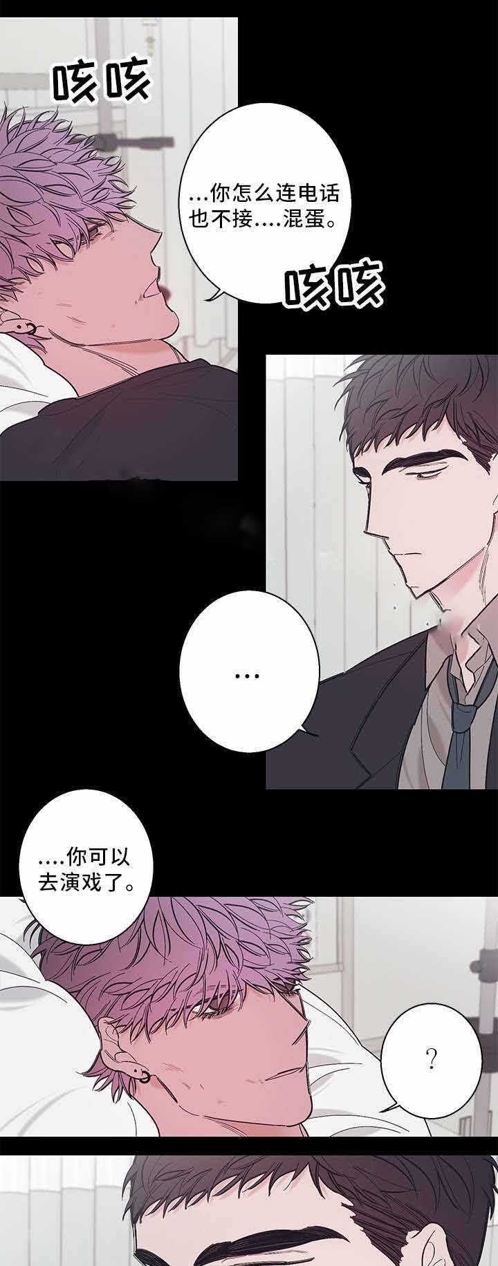 温柔的逆境在线阅读漫画,第35话1图