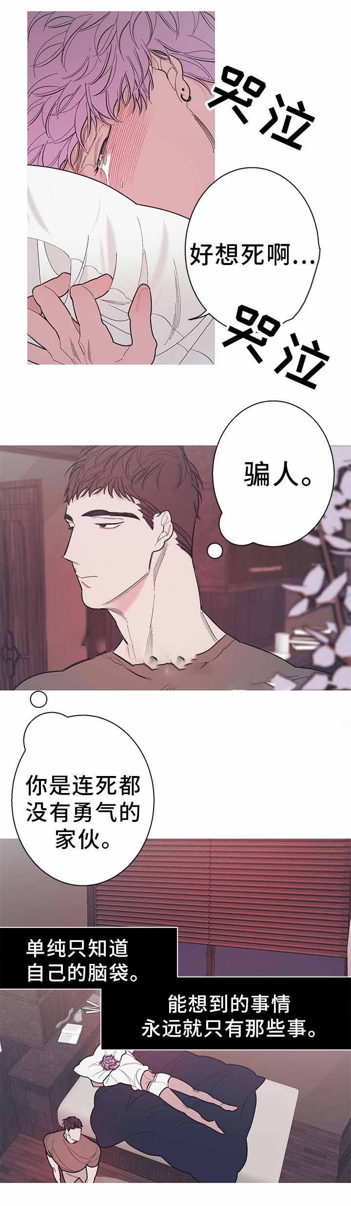 温柔的逆境漫画漫画,第27话1图