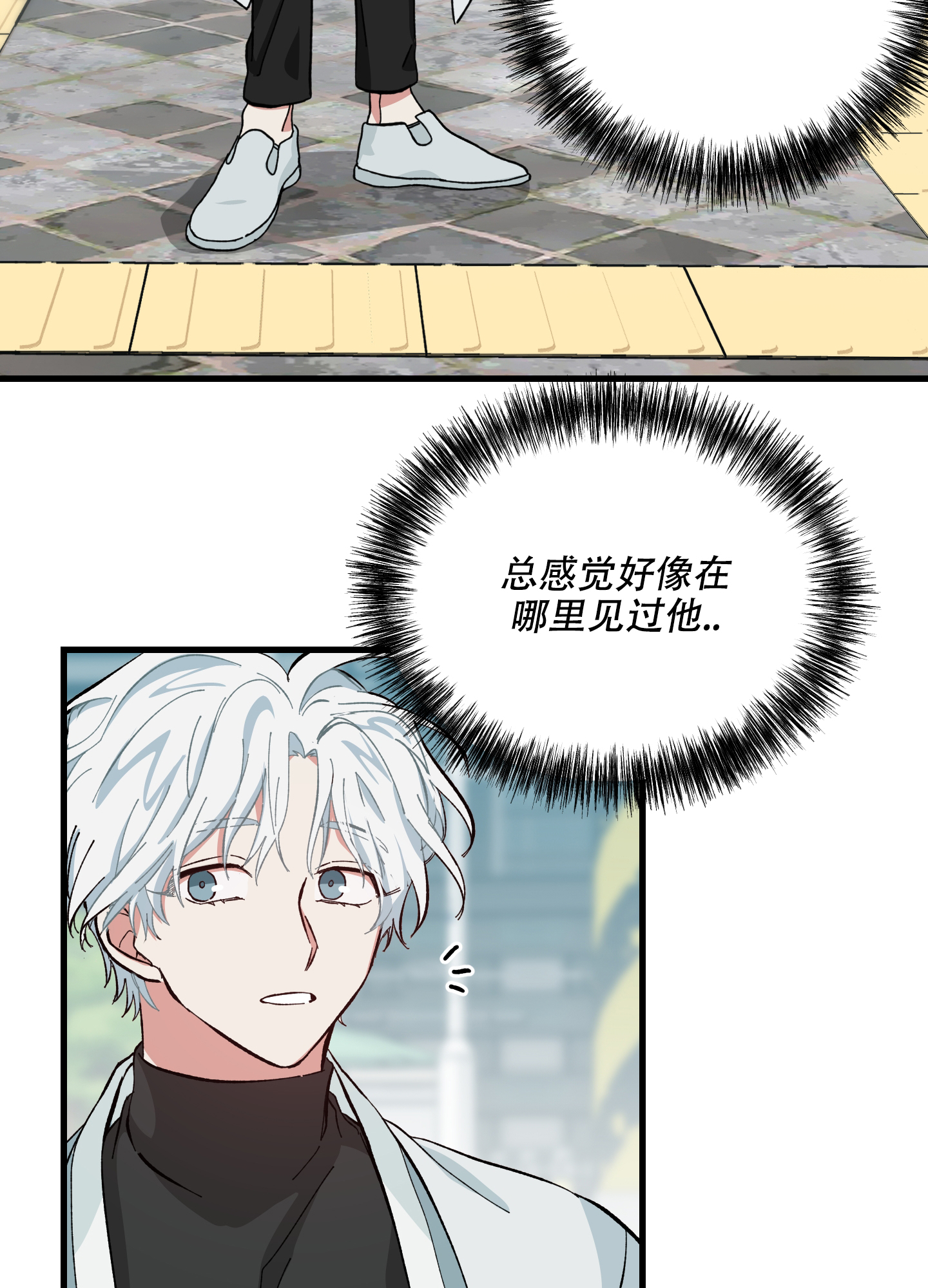 我的守护神男友漫画,第3话2图