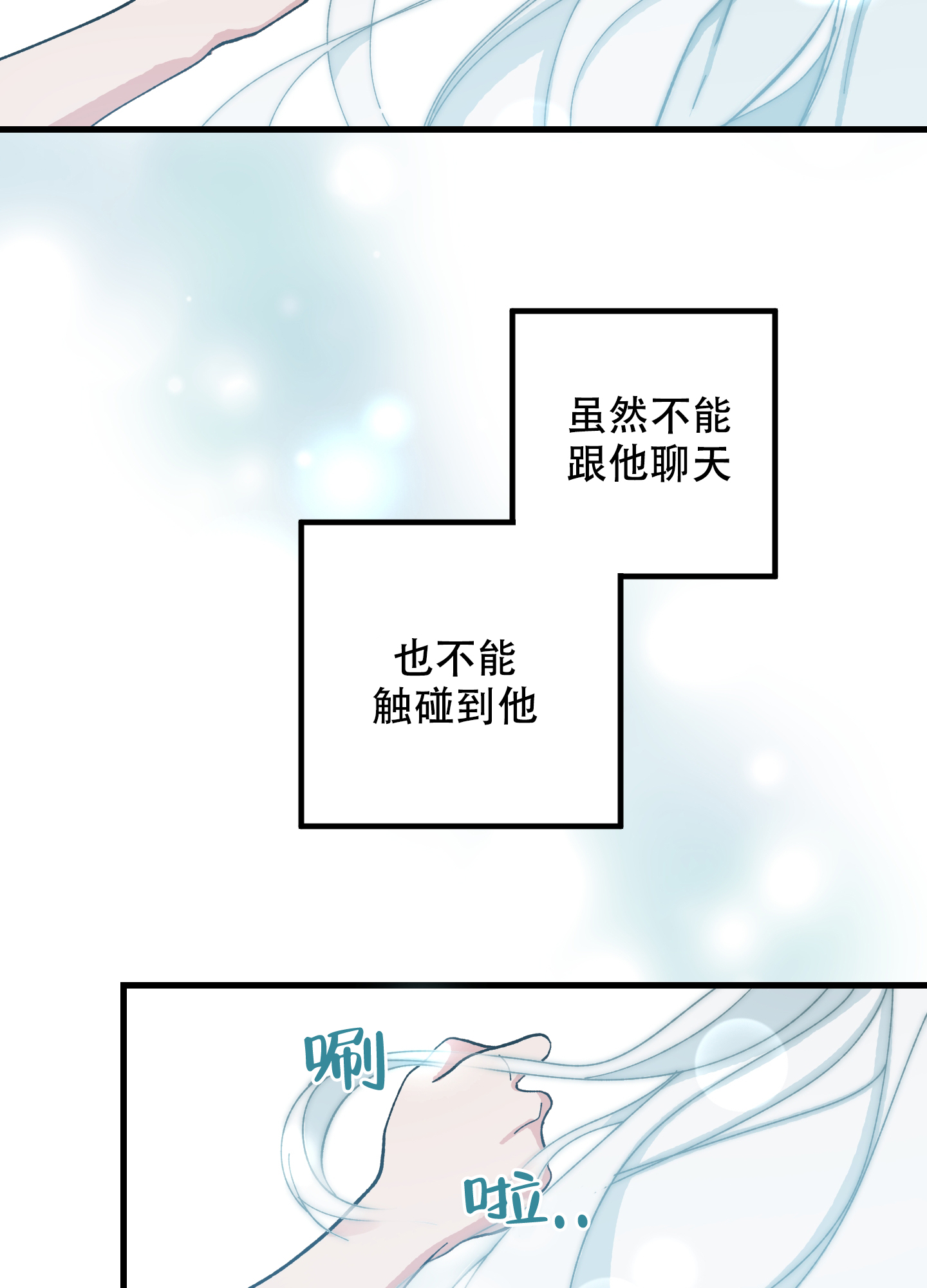 我的守护神是什么测试漫画,第1话1图