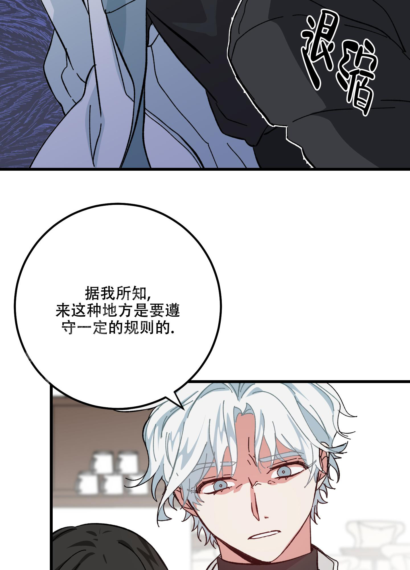 我的守护神男友漫画,第11话2图