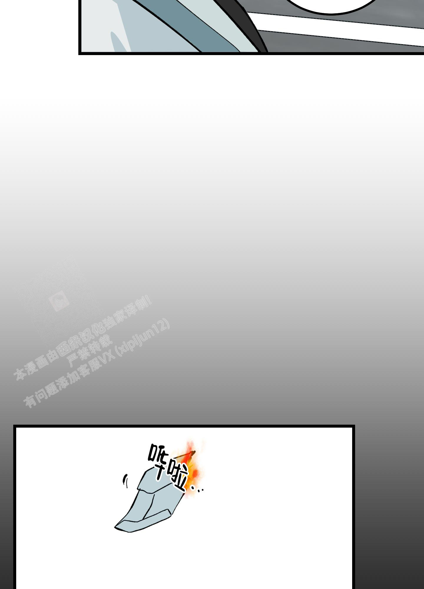 我的守护神男友漫画,第4话1图