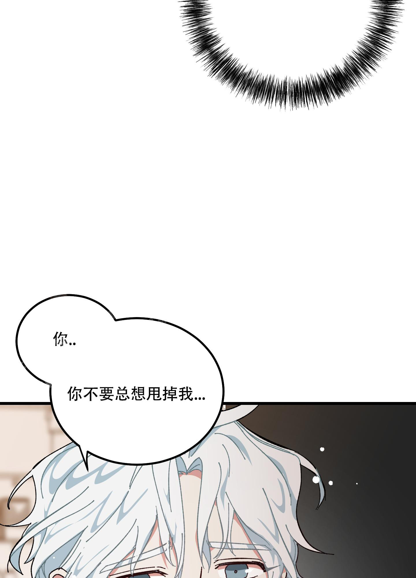 我的守护神男友漫画,第14话1图