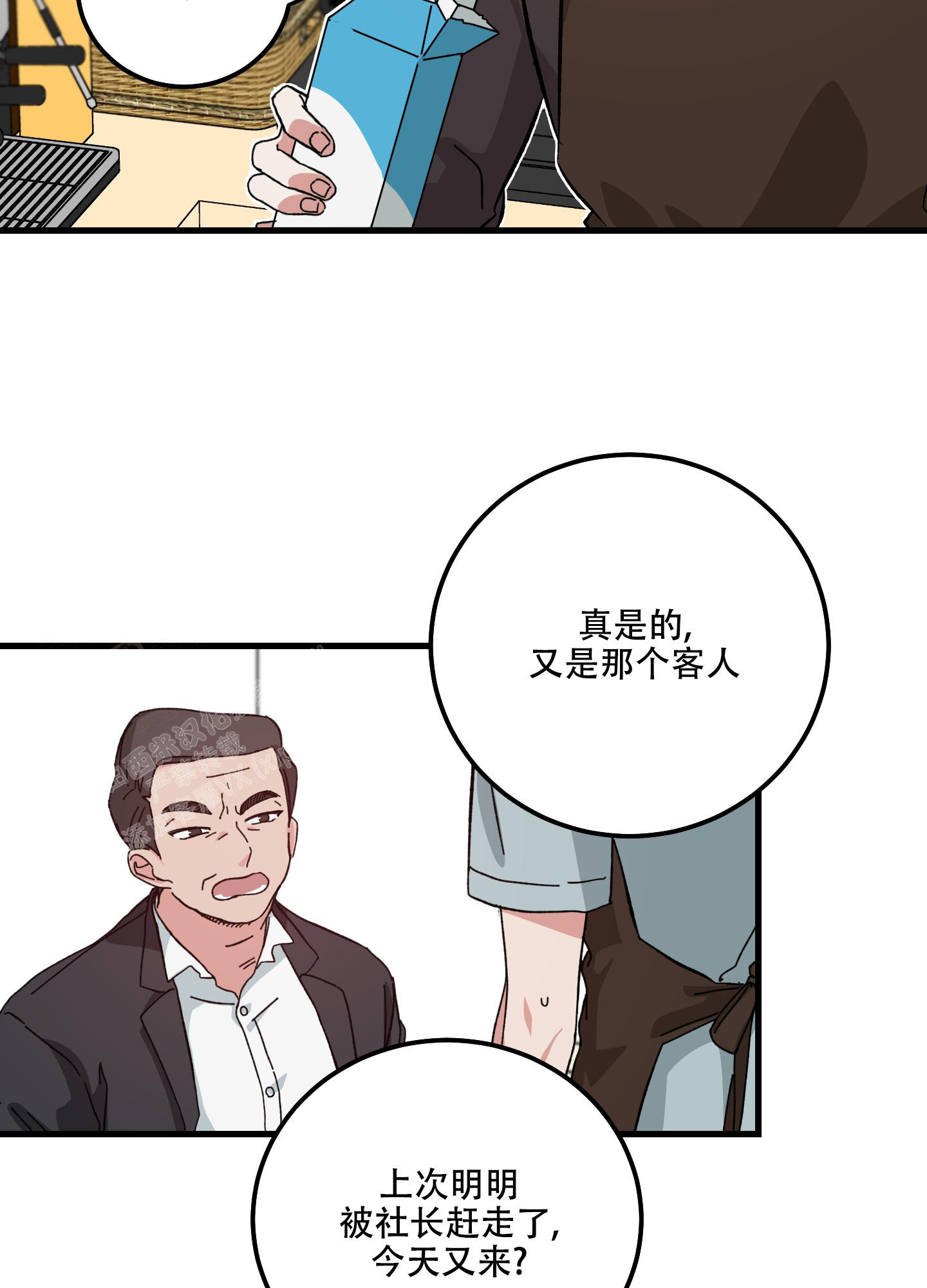 我的守护女友免费阅读下拉式6漫画漫画,第11话2图