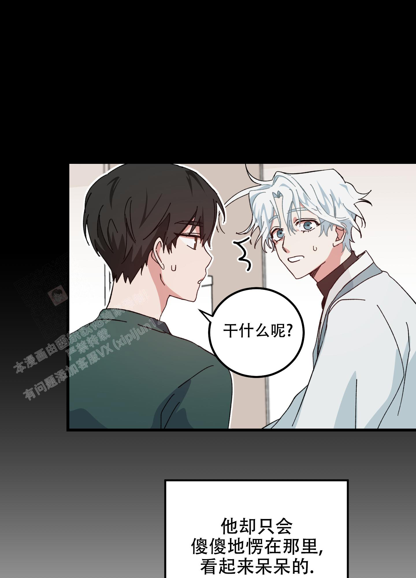 我的守护女友漫画免费看漫画,第8话1图