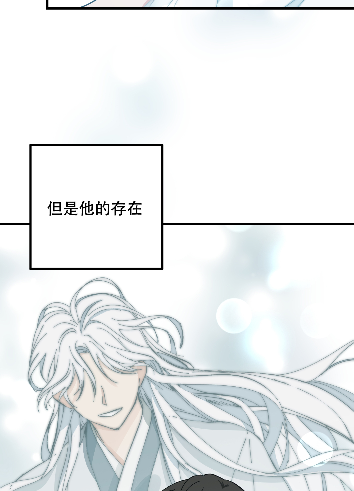 我的守护神是什么测试漫画,第1话2图