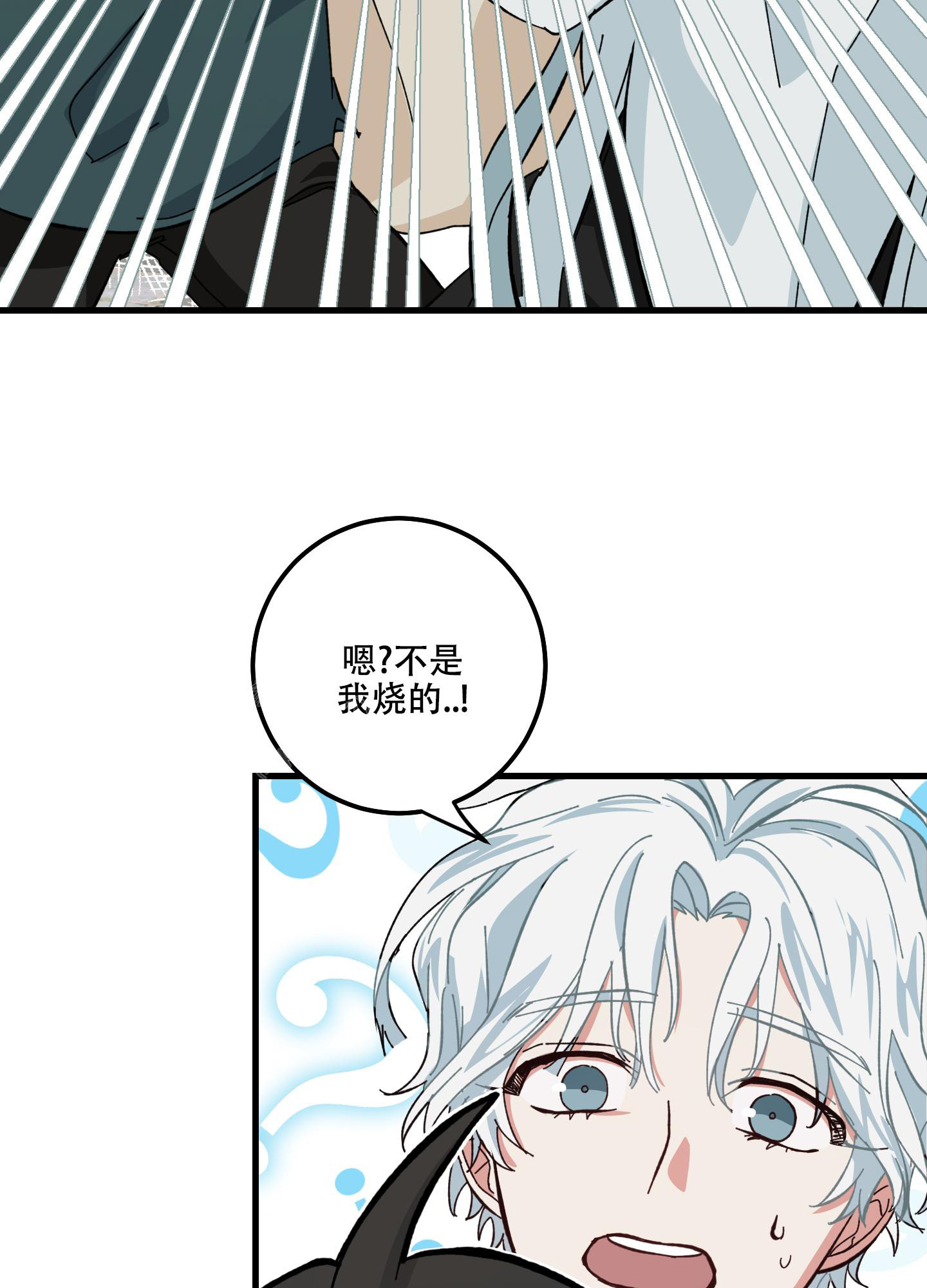 我的守护神男友漫画,第4话1图