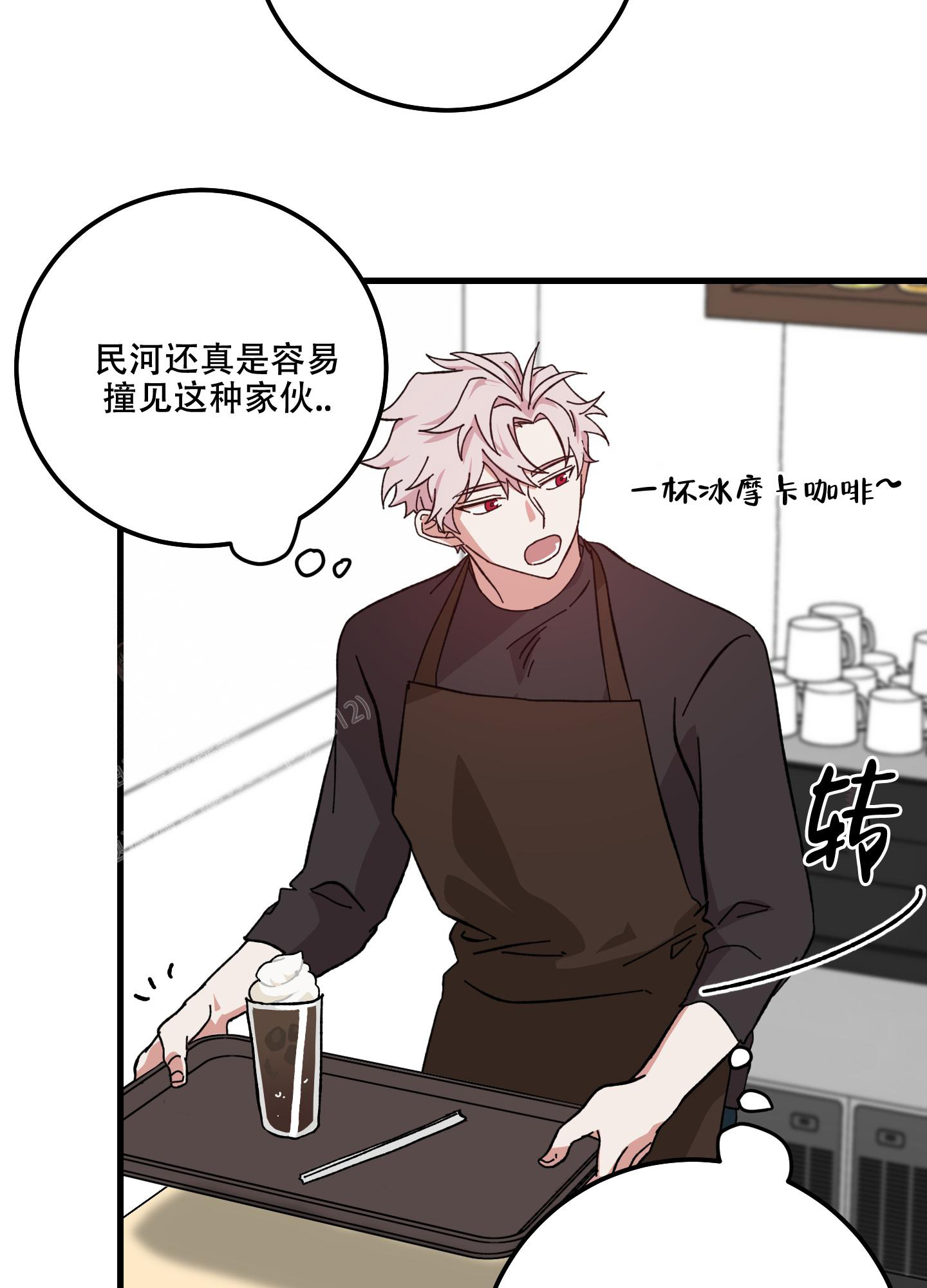 我的守护神什么意思漫画,第11话1图