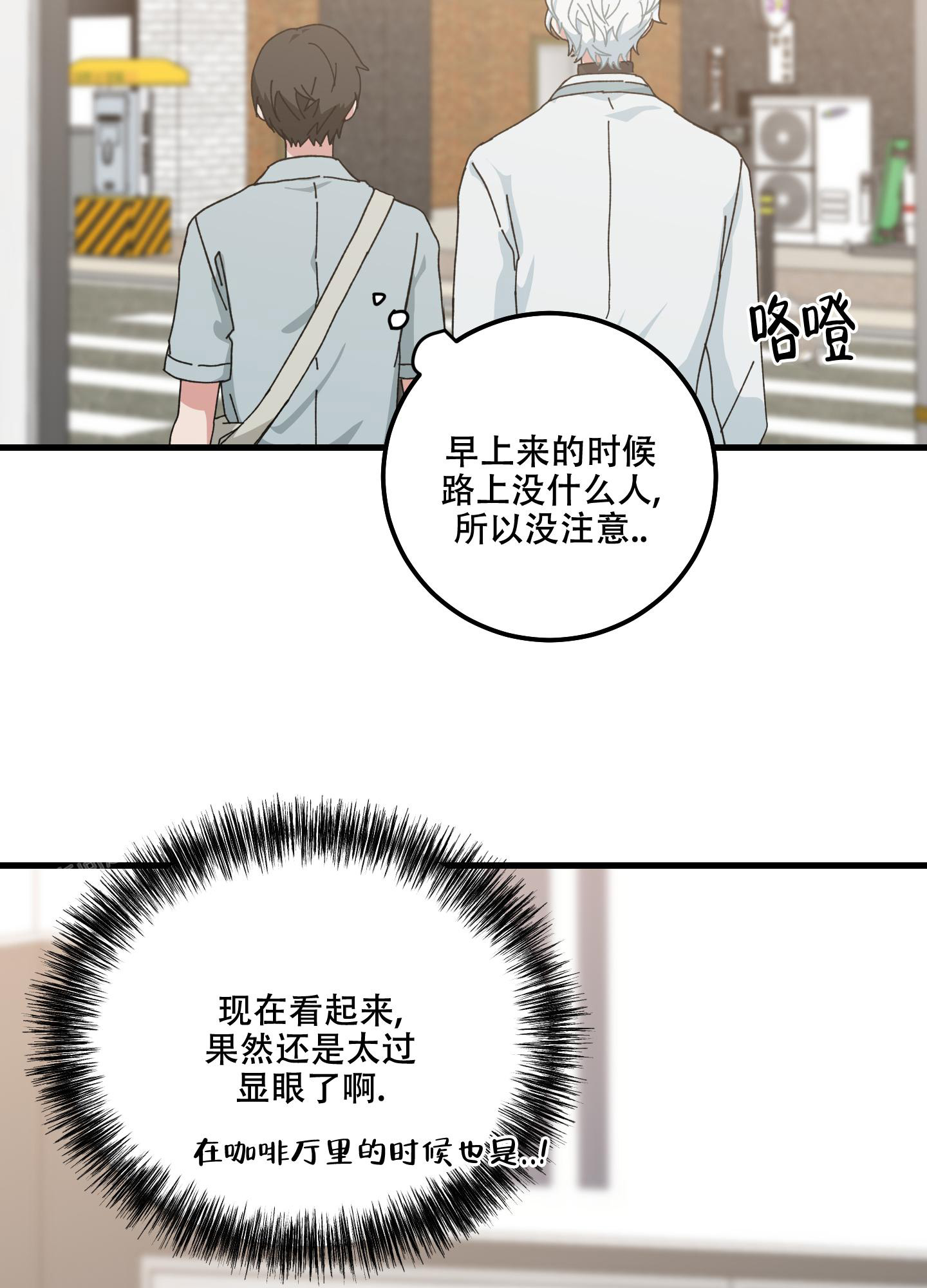 我的守护女友漫画免费阅文漫画漫画,第13话2图