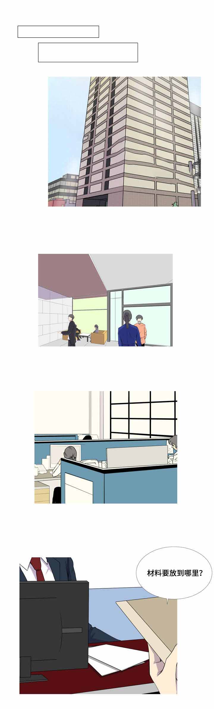 无法猜测漫画,第34话2图