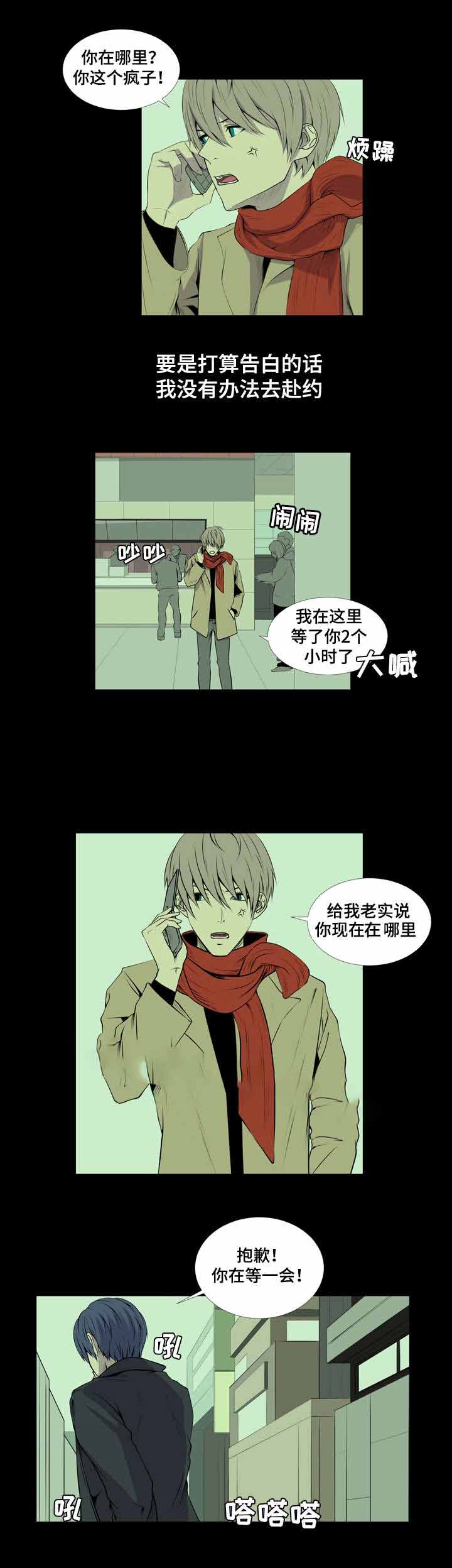 无法猜测漫画,第29话2图